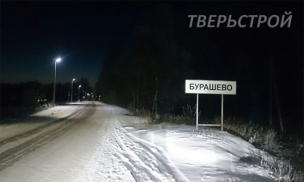 Уличное и фасадное освещение